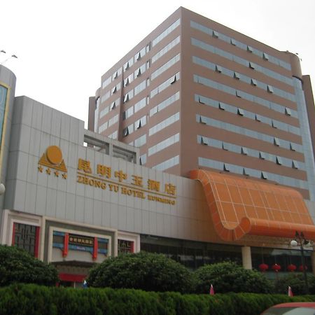 Kunming Zhongyu Hotel מראה חיצוני תמונה