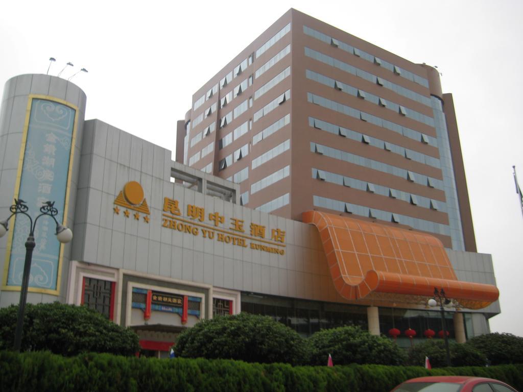 Kunming Zhongyu Hotel מראה חיצוני תמונה